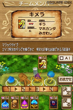 画像ギャラリー No.002のサムネイル画像 / おなじみのモンスター達がボード上でバトルを繰り広げる，ニンテンドーDSiウェア「ドラゴンクエスト ウォーズ」が2009年6月に発売