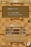 画像ギャラリー No.010のサムネイル画像 / シリーズでおなじみのモンスター達が陣取り合戦! DSiウェア「ドラゴンクエスト ウォーズ」のシステムを紹介