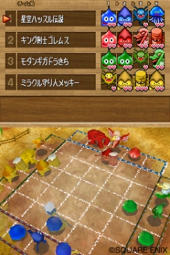 画像ギャラリー No.002のサムネイル画像 / ニンテンドーDSiウェア「ドラゴンクエストウォーズ」，本日配信開始