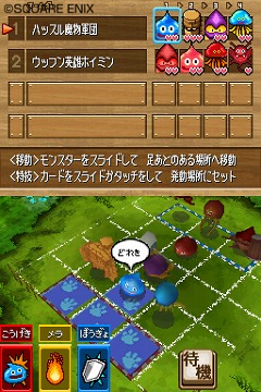 画像ギャラリー No.002のサムネイル画像 / 「ドラゴンクエスト ウォーズ」,海外プレイヤーと対戦可能に