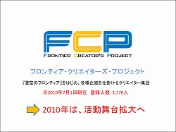 画像ギャラリー No.005のサムネイル画像 / 「蒼空のフロンティア」7月13日実装の新章も発表された,一周年記念イベント「フロンティアサマーフェス」レポートを掲載