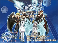 画像ギャラリー No.007のサムネイル画像 / 「蒼空のフロンティア」7月13日実装の新章も発表された,一周年記念イベント「フロンティアサマーフェス」レポートを掲載