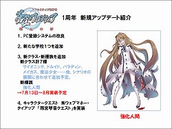 画像ギャラリー No.008のサムネイル画像 / 「蒼空のフロンティア」7月13日実装の新章も発表された,一周年記念イベント「フロンティアサマーフェス」レポートを掲載