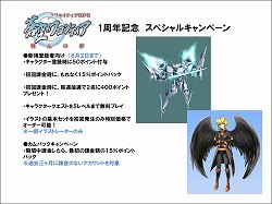 画像ギャラリー No.012のサムネイル画像 / 「蒼空のフロンティア」7月13日実装の新章も発表された,一周年記念イベント「フロンティアサマーフェス」レポートを掲載
