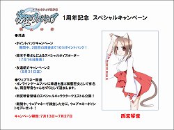 画像ギャラリー No.013のサムネイル画像 / 「蒼空のフロンティア」7月13日実装の新章も発表された,一周年記念イベント「フロンティアサマーフェス」レポートを掲載