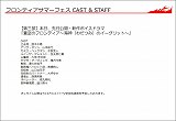 画像ギャラリー No.030のサムネイル画像 / 「蒼空のフロンティア」7月13日実装の新章も発表された,一周年記念イベント「フロンティアサマーフェス」レポートを掲載