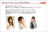 画像ギャラリー No.031のサムネイル画像 / 「蒼空のフロンティア」7月13日実装の新章も発表された,一周年記念イベント「フロンティアサマーフェス」レポートを掲載