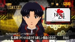 画像ギャラリー No.010のサムネイル画像 / ミサトさんが最新ニュースをお届けするPS3用ダウンロード専用コンテンツ「葛城ミサト報道計画」,6月6日より配信開始!
