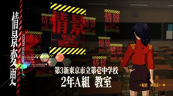 画像ギャラリー No.012のサムネイル画像 / ミサトさんが最新ニュースをお届けするPS3用ダウンロード専用コンテンツ「葛城ミサト報道計画」,6月6日より配信開始!