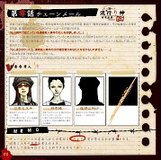画像ギャラリー No.003のサムネイル画像 / 「流行り神2DS」日本一ソフトウェアの通販ページで予約受付開始