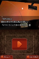 画像ギャラリー No.007のサムネイル画像 / NDS版オリジナル要素“隙間録”に注目！「流行り神2DS 都市伝説怪異事件」，7月9日に発売