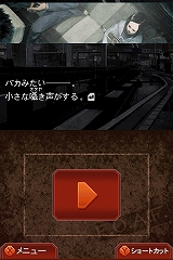 画像ギャラリー No.015のサムネイル画像 / NDS版オリジナル要素“隙間録”に注目！「流行り神2DS 都市伝説怪異事件」，7月9日に発売