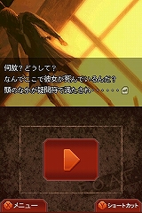 画像ギャラリー No.017のサムネイル画像 / NDS版オリジナル要素“隙間録”に注目！「流行り神2DS 都市伝説怪異事件」，7月9日に発売