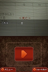 画像ギャラリー No.018のサムネイル画像 / NDS版オリジナル要素“隙間録”に注目！「流行り神2DS 都市伝説怪異事件」，7月9日に発売