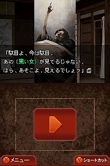 画像ギャラリー No.019のサムネイル画像 / NDS版オリジナル要素“隙間録”に注目！「流行り神2DS 都市伝説怪異事件」，7月9日に発売