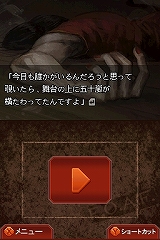 画像ギャラリー No.028のサムネイル画像 / NDS版オリジナル要素“隙間録”に注目！「流行り神2DS 都市伝説怪異事件」，7月9日に発売