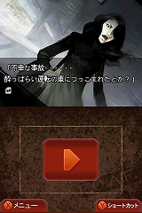 画像ギャラリー No.032のサムネイル画像 / NDS版オリジナル要素“隙間録”に注目！「流行り神2DS 都市伝説怪異事件」，7月9日に発売