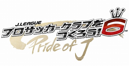 画像ギャラリー No.001のサムネイル画像 / 「サカつくをつくろう!キャンペーン」本日より第2回投票が受付開始