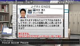 画像ギャラリー No.003のサムネイル画像 / 「サカつく6」，老舗のサッカー専門誌2誌とのタイアップを実施