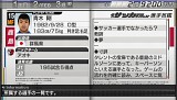 画像ギャラリー No.004のサムネイル画像 / 「サカつく6」，老舗のサッカー専門誌2誌とのタイアップを実施