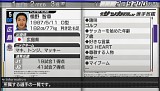 画像ギャラリー No.005のサムネイル画像 / 「サカつく6」，老舗のサッカー専門誌2誌とのタイアップを実施