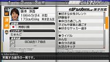 画像ギャラリー No.006のサムネイル画像 / 「サカつく6」，老舗のサッカー専門誌2誌とのタイアップを実施