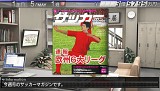 画像ギャラリー No.007のサムネイル画像 / 「サカつく6」，老舗のサッカー専門誌2誌とのタイアップを実施