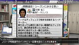 画像ギャラリー No.009のサムネイル画像 / 「サカつく6」，老舗のサッカー専門誌2誌とのタイアップを実施