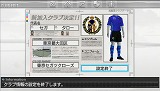 画像ギャラリー No.005のサムネイル画像 / 一足早くクラブ運営を体験できる! PSP「サカつく6」の体験版が,10月22日(木)より配信開始