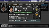 画像ギャラリー No.007のサムネイル画像 / 一足早くクラブ運営を体験できる! PSP「サカつく6」の体験版が,10月22日(木)より配信開始