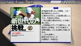 画像ギャラリー No.009のサムネイル画像 / 一足早くクラブ運営を体験できる! PSP「サカつく6」の体験版が,10月22日(木)より配信開始