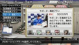 画像ギャラリー No.011のサムネイル画像 / 一足早くクラブ運営を体験できる! PSP「サカつく6」の体験版が,10月22日(木)より配信開始
