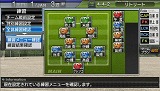 画像ギャラリー No.013のサムネイル画像 / 一足早くクラブ運営を体験できる! PSP「サカつく6」の体験版が,10月22日(木)より配信開始