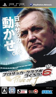 画像ギャラリー No.004のサムネイル画像 / 「J.LEAGUE プロサッカークラブをつくろう！6 Pride of J」の無料選手ダウンロード，第1弾は“アルガンチューワ”