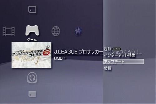 画像ギャラリー No.003のサムネイル画像 / 「J.LEAGUE プロサッカークラブをつくろう!6 Pride of J」,コンテンツアップデートでゲームクリア後の特典追加やシステム関連の更改を実施