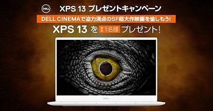 画像ギャラリー No.002のサムネイル画像 / Dell，夏のボーナスセールでDell GのノートPCが最大20％割引中。ALIENWAREはGPUの無料アップグレードを用意