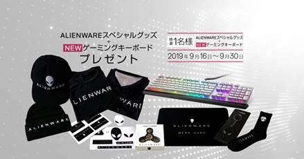 画像ギャラリー No.003のサムネイル画像 / Dell，ゲームPCが最大20％引きになる増税前セールをスタート