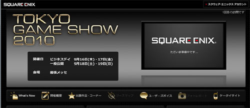 画像ギャラリー No.001のサムネイル画像 / スクウェア・エニックス,東京ゲームショウ2010特設サイトをオープン。注目作目白押しの出展タイトルをチェックしよう