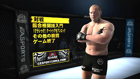 画像ギャラリー No.001のサムネイル画像 / 「EA SPORTS 総合格闘技」の体験版配信が決定。きらめくヘキサゴンでの死闘がいち早く体験できる