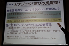 画像ギャラリー No.011のサムネイル画像 / DC EXPO 2011セミナー「Kinectを使ったアプリケーション開発概要」聴講レポート：人体の20部位を検出し音声認識対応のKinectは“遊び”を変える？