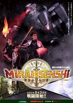 画像ギャラリー No.002のサムネイル画像 / Kinectを導入した体験型アトラクション「戦え！大作戦アトラ ミライセンシ」が西武園ゆうえんちで3月24日開始
