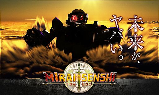 画像ギャラリー No.003のサムネイル画像 / Kinectを導入した体験型アトラクション「戦え！大作戦アトラ ミライセンシ」が西武園ゆうえんちで3月24日開始