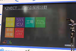 画像ギャラリー No.004のサムネイル画像 / Kinect向けアプリケーション開発のポイントが語られた,PCゲームフェスタの日本マイクロソフトステージイベントをレポート
