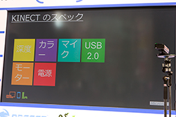 画像ギャラリー No.005のサムネイル画像 / Kinect向けアプリケーション開発のポイントが語られた,PCゲームフェスタの日本マイクロソフトステージイベントをレポート