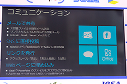 画像ギャラリー No.015のサムネイル画像 / Kinect向けアプリケーション開発のポイントが語られた,PCゲームフェスタの日本マイクロソフトステージイベントをレポート