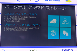 画像ギャラリー No.016のサムネイル画像 / Kinect向けアプリケーション開発のポイントが語られた,PCゲームフェスタの日本マイクロソフトステージイベントをレポート