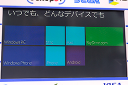 画像ギャラリー No.017のサムネイル画像 / Kinect向けアプリケーション開発のポイントが語られた,PCゲームフェスタの日本マイクロソフトステージイベントをレポート
