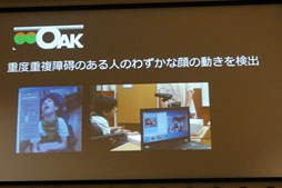 画像ギャラリー No.007のサムネイル画像 / Microsoft，「Kinect for Windows」を使った「人間にとって自然なインタフェース」への取り組みを紹介
