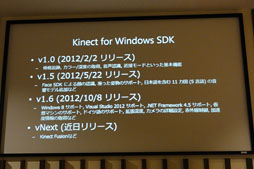 画像ギャラリー No.018のサムネイル画像 / Microsoft，「Kinect for Windows」を使った「人間にとって自然なインタフェース」への取り組みを紹介