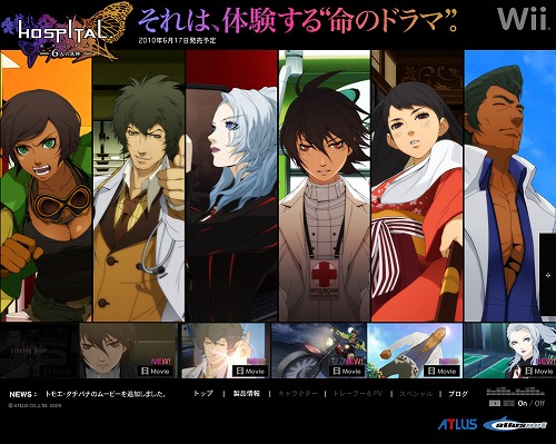 画像ギャラリー No.002のサムネイル画像 / 「HOSPITAL. 6人の医師」，公式サイトでオリジナル壁紙7種を配信